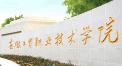<b>取奇瑞汽的集团、京东物流等企业共建财产学院</b>